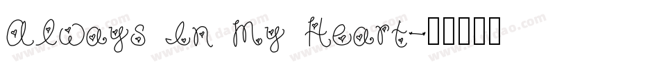 Always In My Heart字体转换